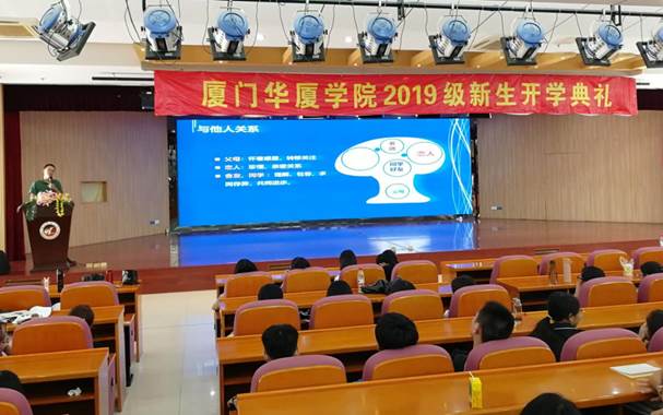 2019级新生入学教育 (2)