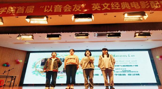 18级网络与新媒体2班Eenie Meenie队