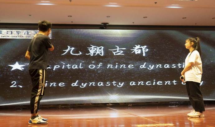 有奖知识竞答环节